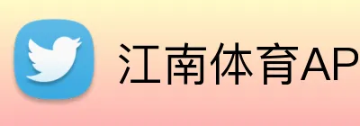 江南体育APP下载 Logo